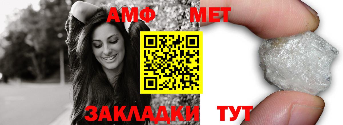 АМФ  АМФЕТАМИН VHQ  Amphetamine  Пушкино  Вход с VPN 