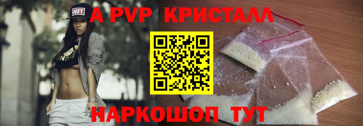 A PVP  Вход с VPN  Пушкино  Alfa_PVP Crystall  Alfa_PVP мука 