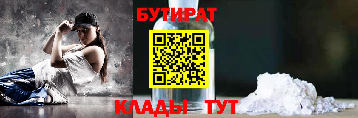 Бутират оксибутират Пушкино