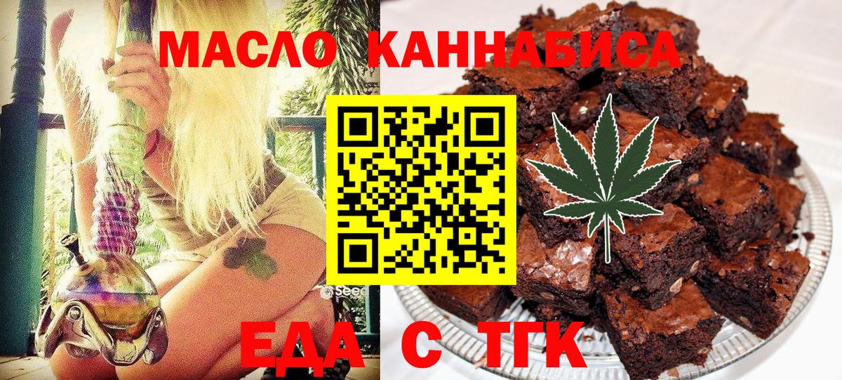 Печенье с ТГК марихуана  Вход с VPN  Пушкино 