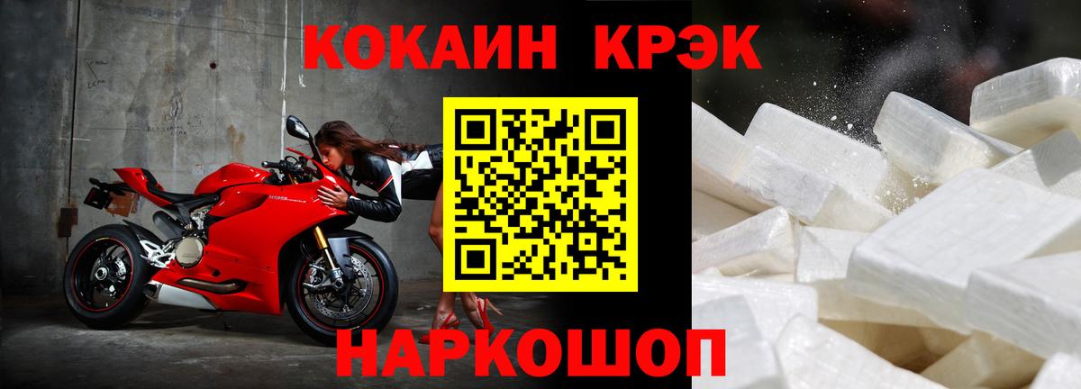 Кокаин FishScale  COCAIN Боливия  Вход с VPN  Пушкино 
