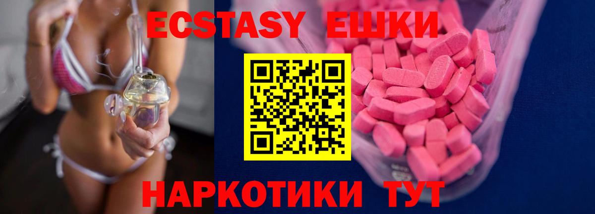 Экстази  ЭКСТАЗИ 280 MDMA  Вход с VPN  omg ссылка  Пушкино  ЭКСТАЗИ бентли 