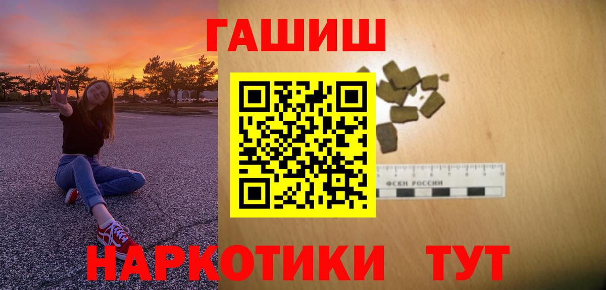 Пушкино  ГАШ  Вход с VPN  ГАШИШ hashish  ГАШ хэш 