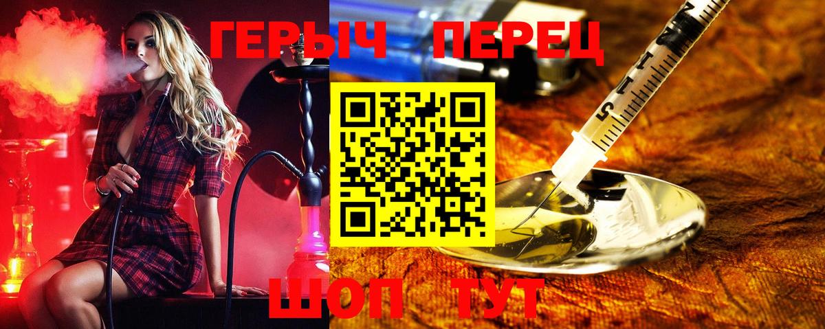 Пушкино  ГЕРОИН  Вход с VPN  ГЕРОИН герыч 