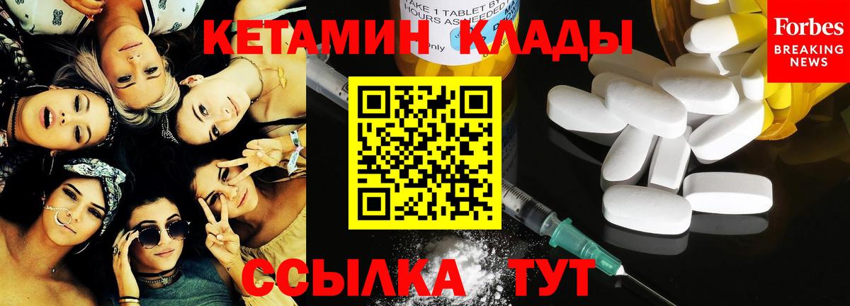 Кетамин ketamine Пушкино