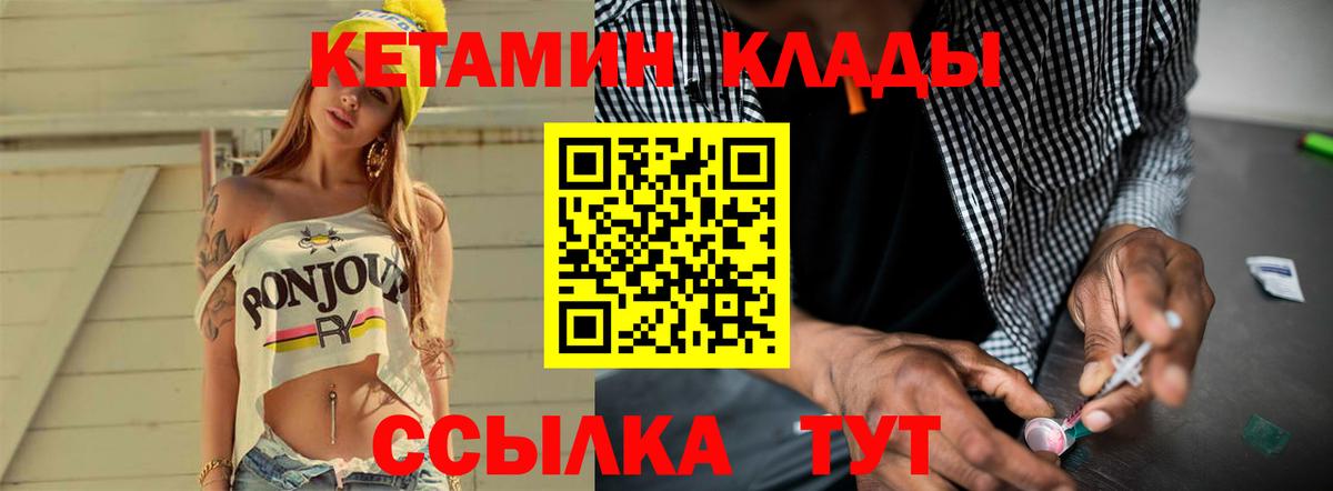 OMG сайт  Вход с VPN  Пушкино  КЕТАМИН ketamine 