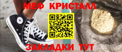 мефедрон Волгодонск