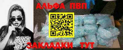 мефедрон Волгодонск