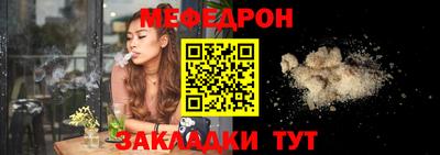 мефедрон Волгодонск