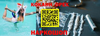 мефедрон Волгодонск