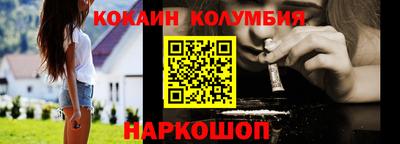 мефедрон Волгодонск