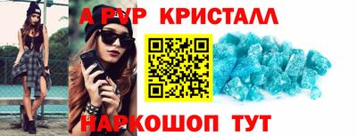 мефедрон Волгодонск
