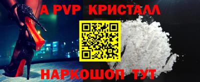 мефедрон Волгодонск