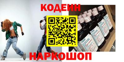 мефедрон Волгодонск