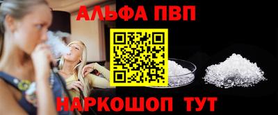 мефедрон Волгодонск