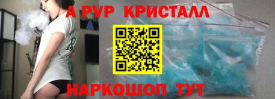 spice Волжск