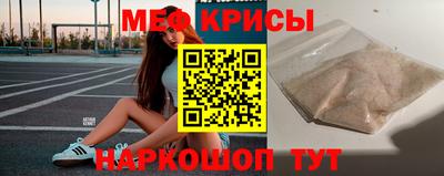 мефедрон Волгодонск