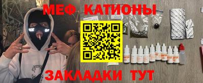 мефедрон Волгодонск