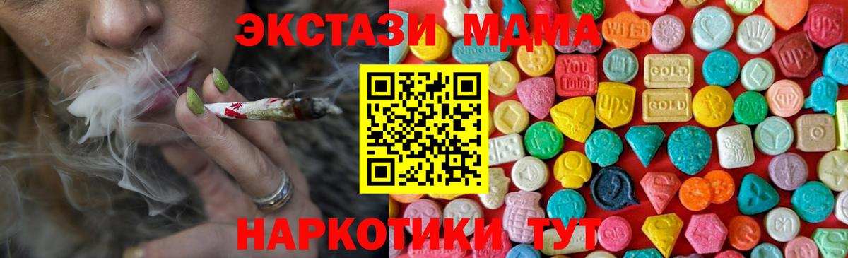 Пушкино  МДМА молли  Вход с VPN  MDMA кристаллы 