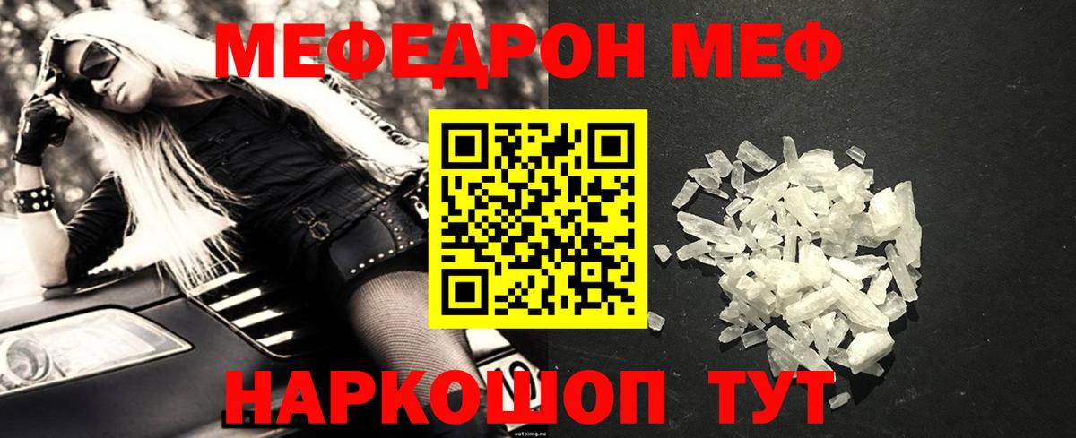 Пушкино  Меф мука  МЕФ кристаллы  Мефедрон  Вход с VPN 
