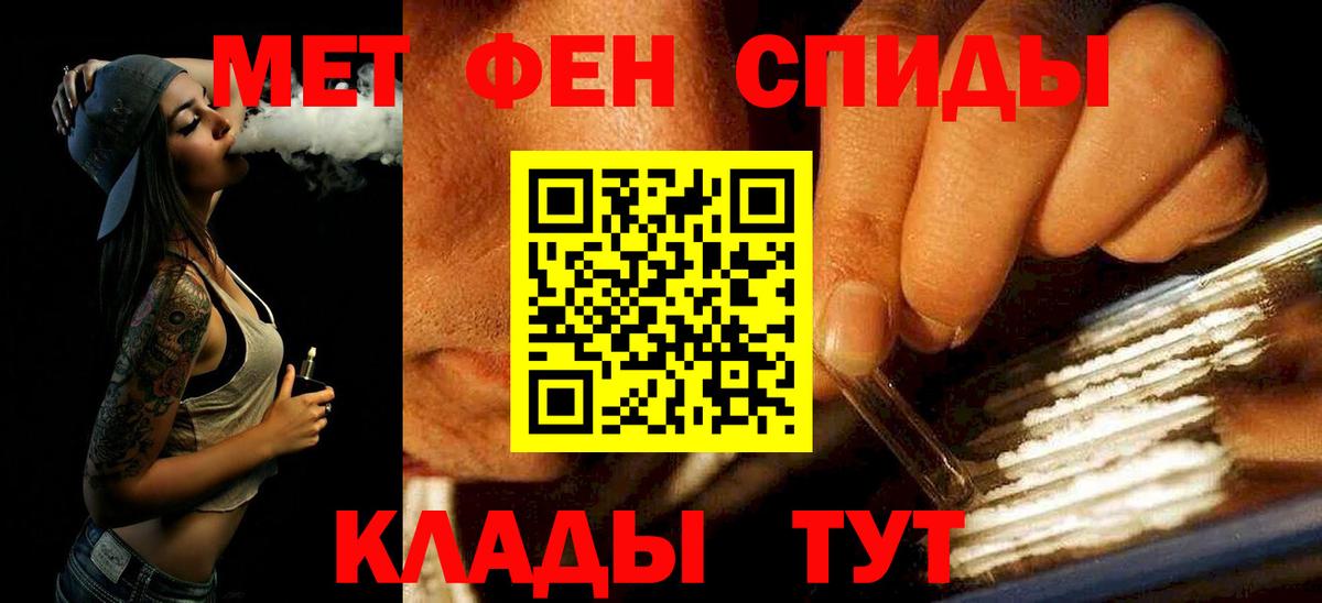 Первитин кристалл  Вход с VPN  Пушкино 