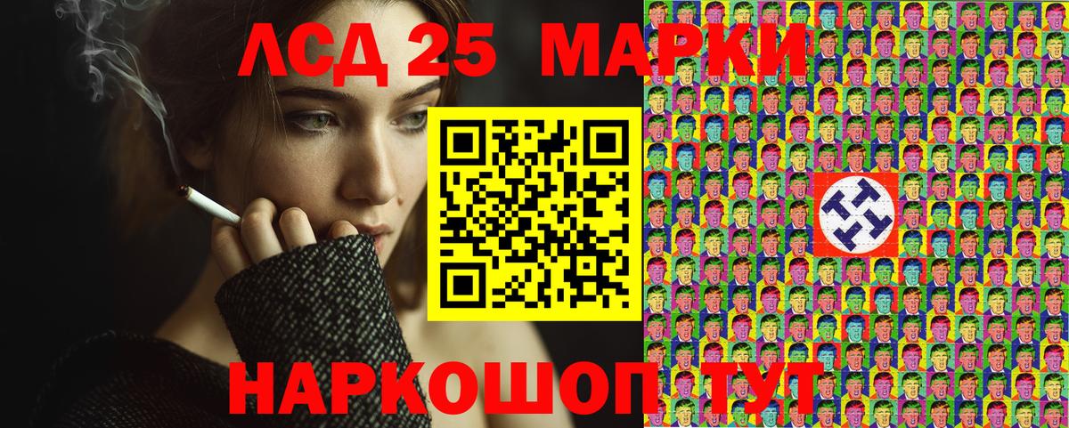 Наркотические марки 1,5мг Пушкино