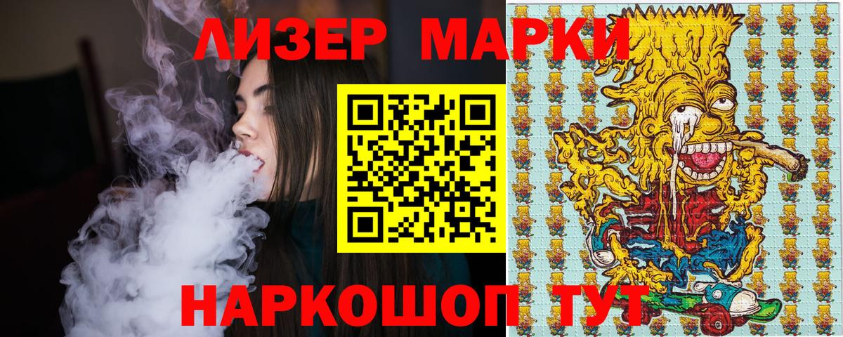 Марки 25I-NBOMe 1,5мг  Марки 25I-NBOMe 1,5мг  Вход с VPN  Пушкино 
