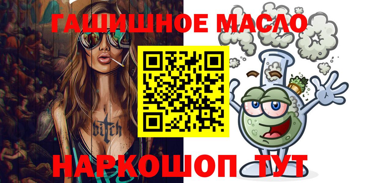 Пушкино  магазин    Вход с VPN  Дистиллят ТГК вейп 