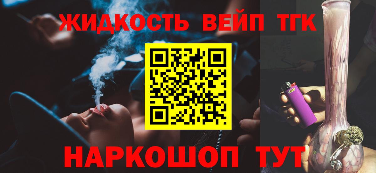 Дистиллят ТГК концентрат Пушкино
