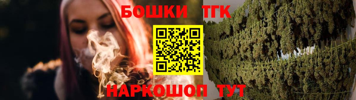 Бошки марихуана план  Вход с VPN  Бошки Шишки Ganja  Пушкино 
